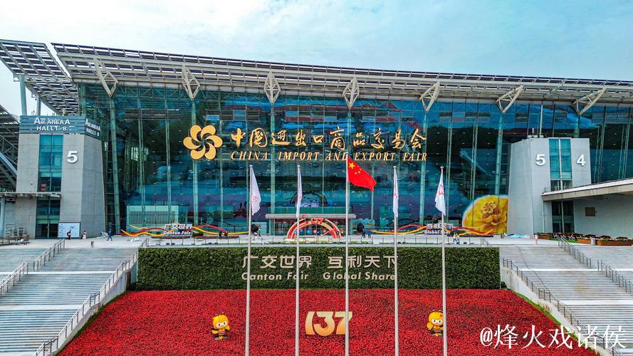 第137届广交会即将举行，这些亮点值得期待