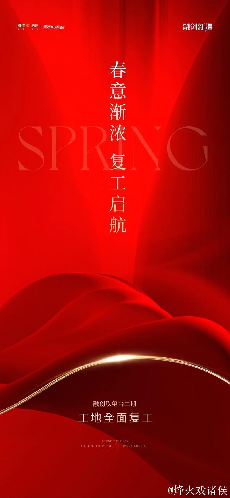 破浪前行风帆劲|拼出“开门红” 各地稳步有序复工复产 破浪前行风帆劲|拼出“开门红” 各地稳步有序复工复产