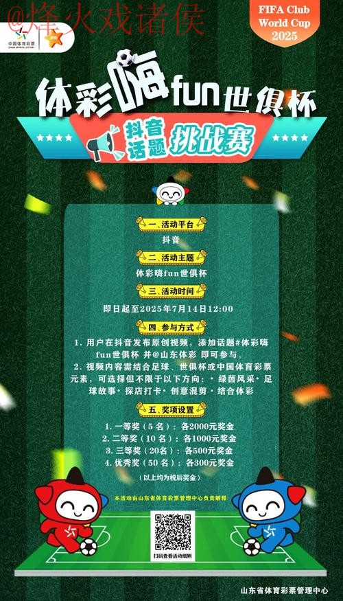 体验世界杯滚球乐趣:免费全站畅享 体验世界杯滚球乐趣:免费全站畅享