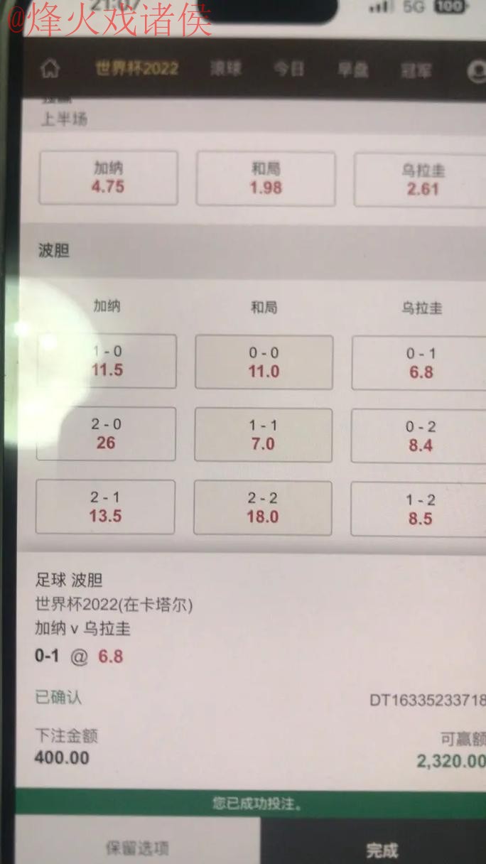 最新世界杯下注平台最佳推荐