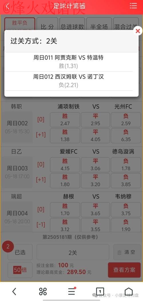 全面解析世界杯投注软件热门应用排行 全面解析世界杯投注软件热门应用排行